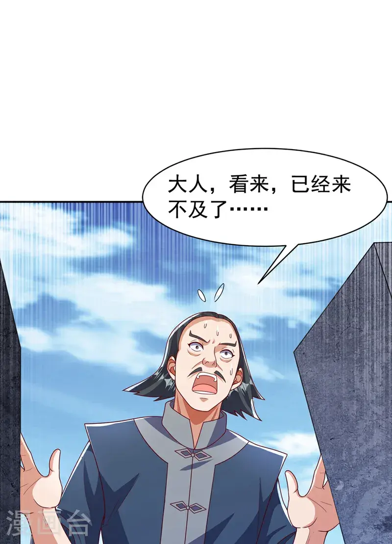 第444话 天神降临！7