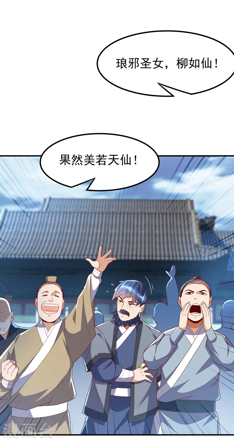 第238话 不服气？一起赌啊！2