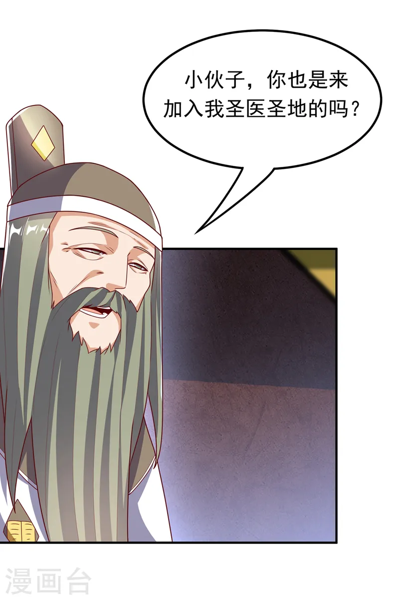 第255话 我好像是…天级？16