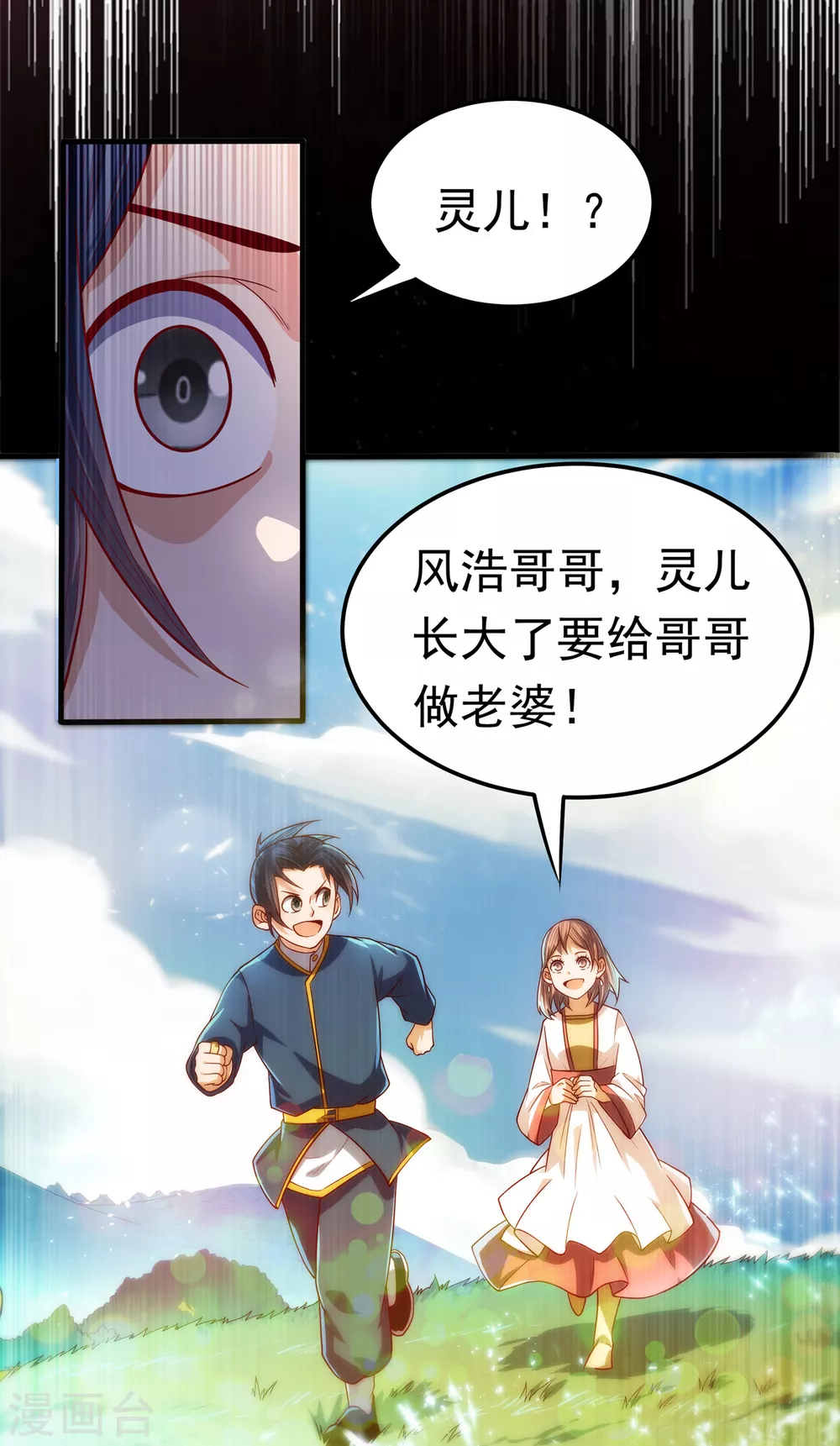 第55话 薛家强抢灵儿!26