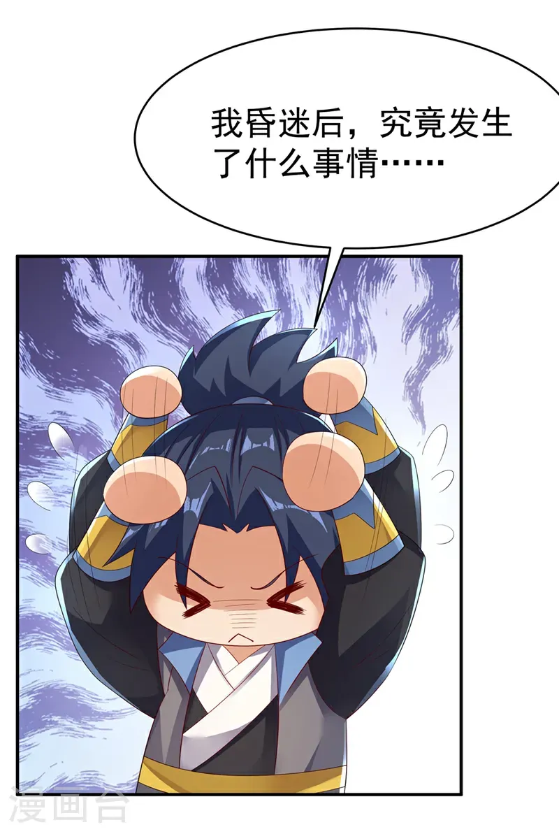 第497话 原来还差一步？4