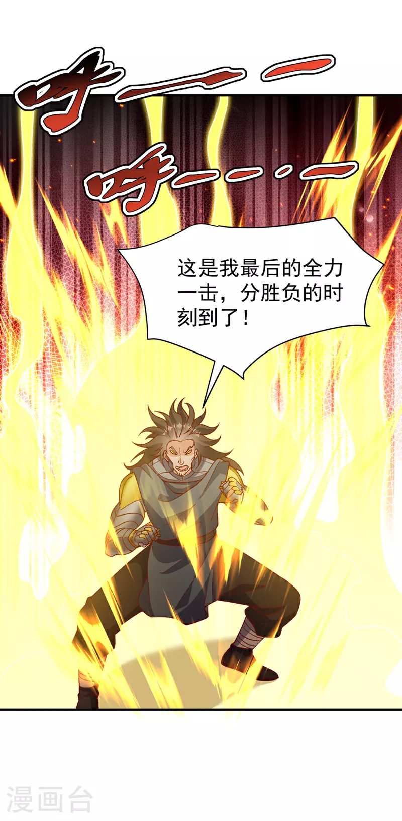 第399话 你叫我废物？0