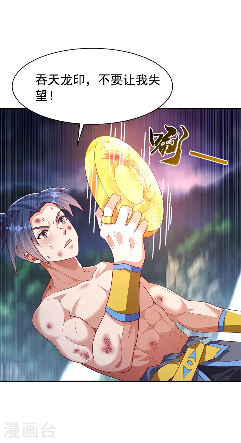 第417话 我为何要屈服？25