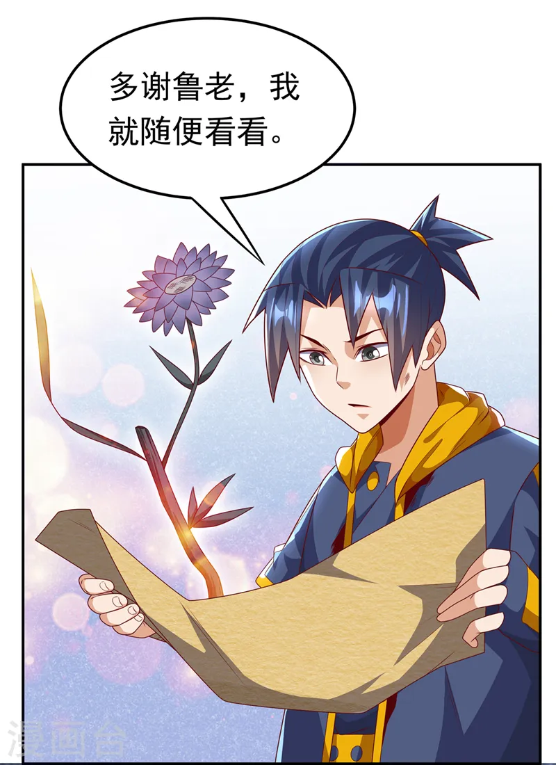 第199话 两年！等我回来！4