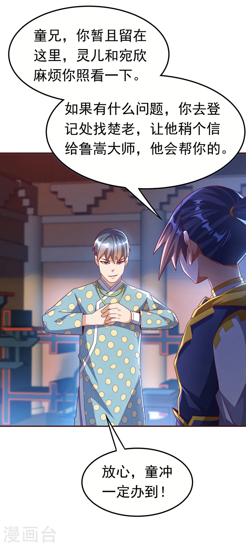 第180话 直接杀过去！20