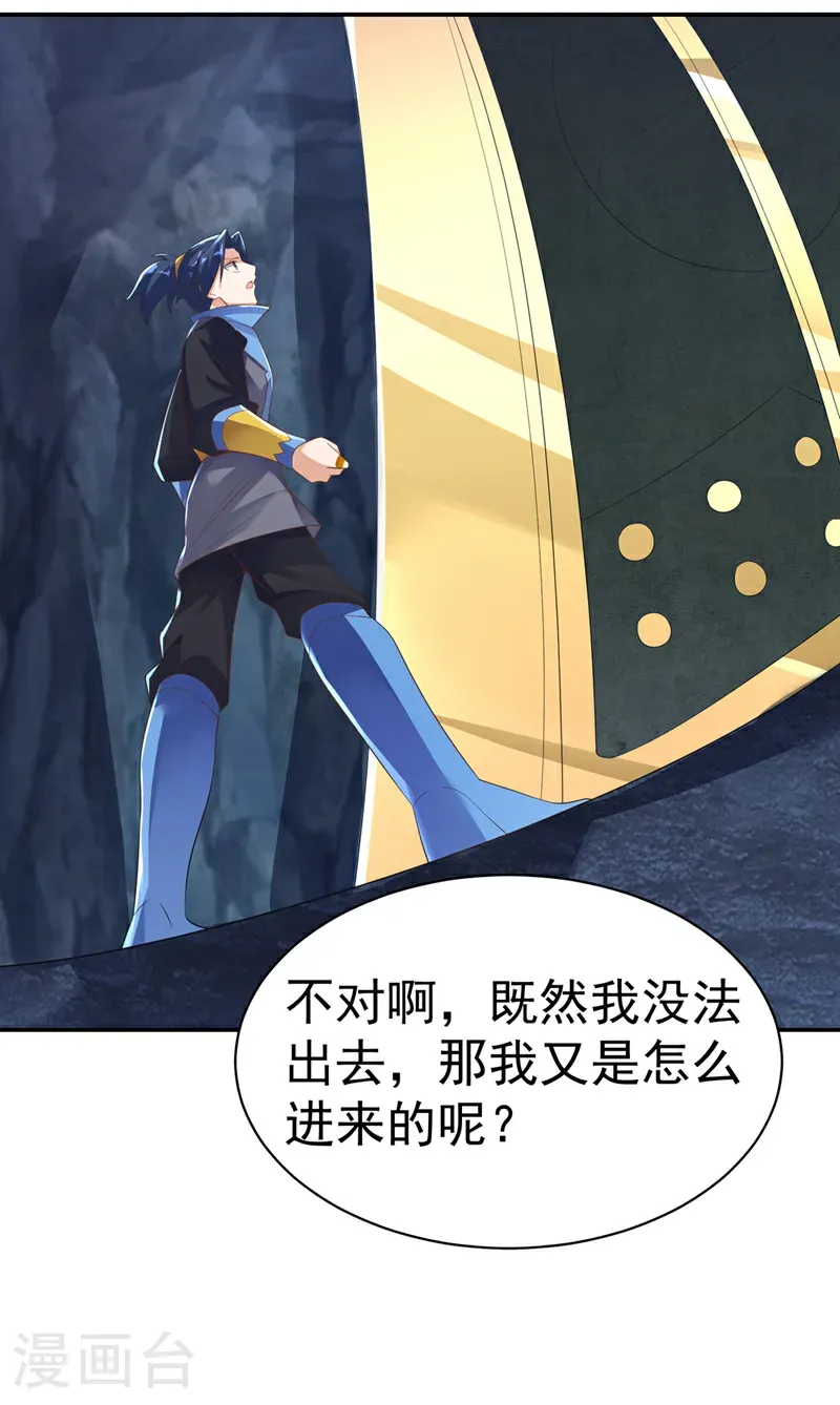 第474话 不就是一扇门吗？20