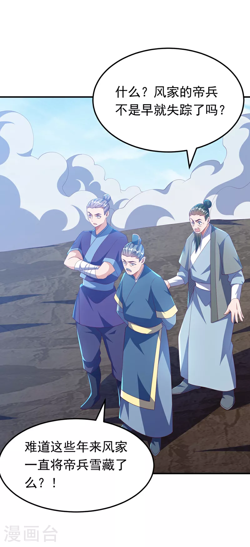 第305话 不敢应战了么？29