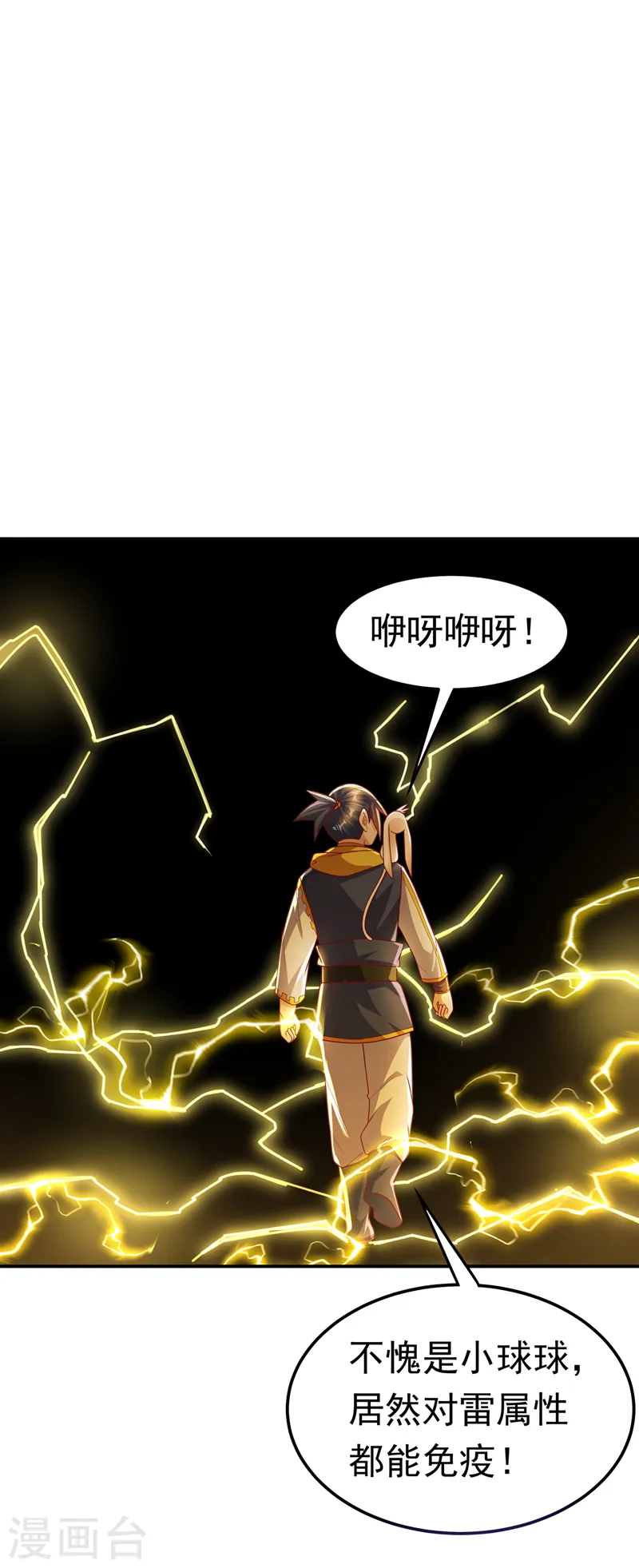 第189话 难道这和虚武有关？24