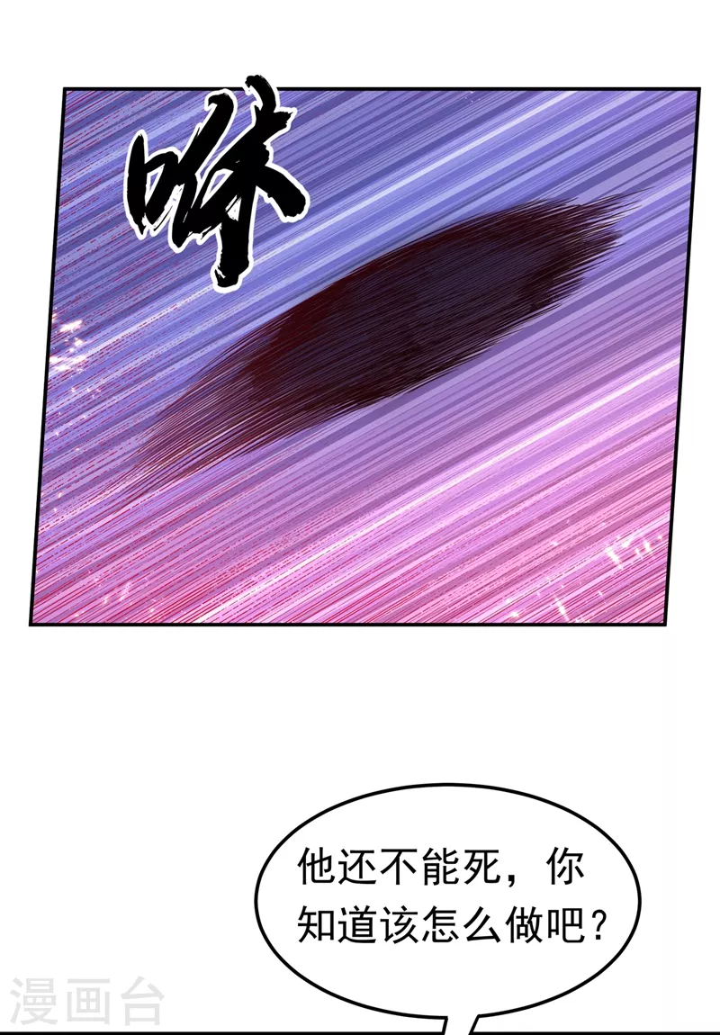 第105话 深入火焰山30