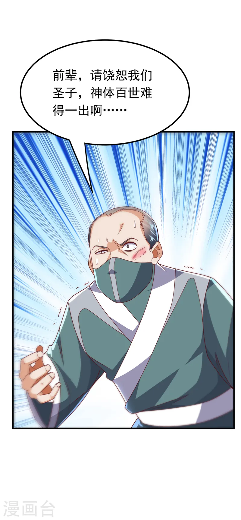 第280话 是谁动的手？！19
