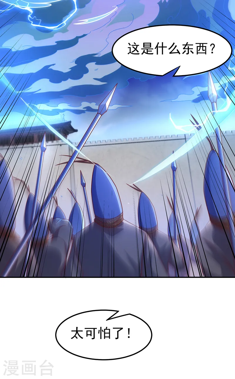 第184话 翻天手印！17