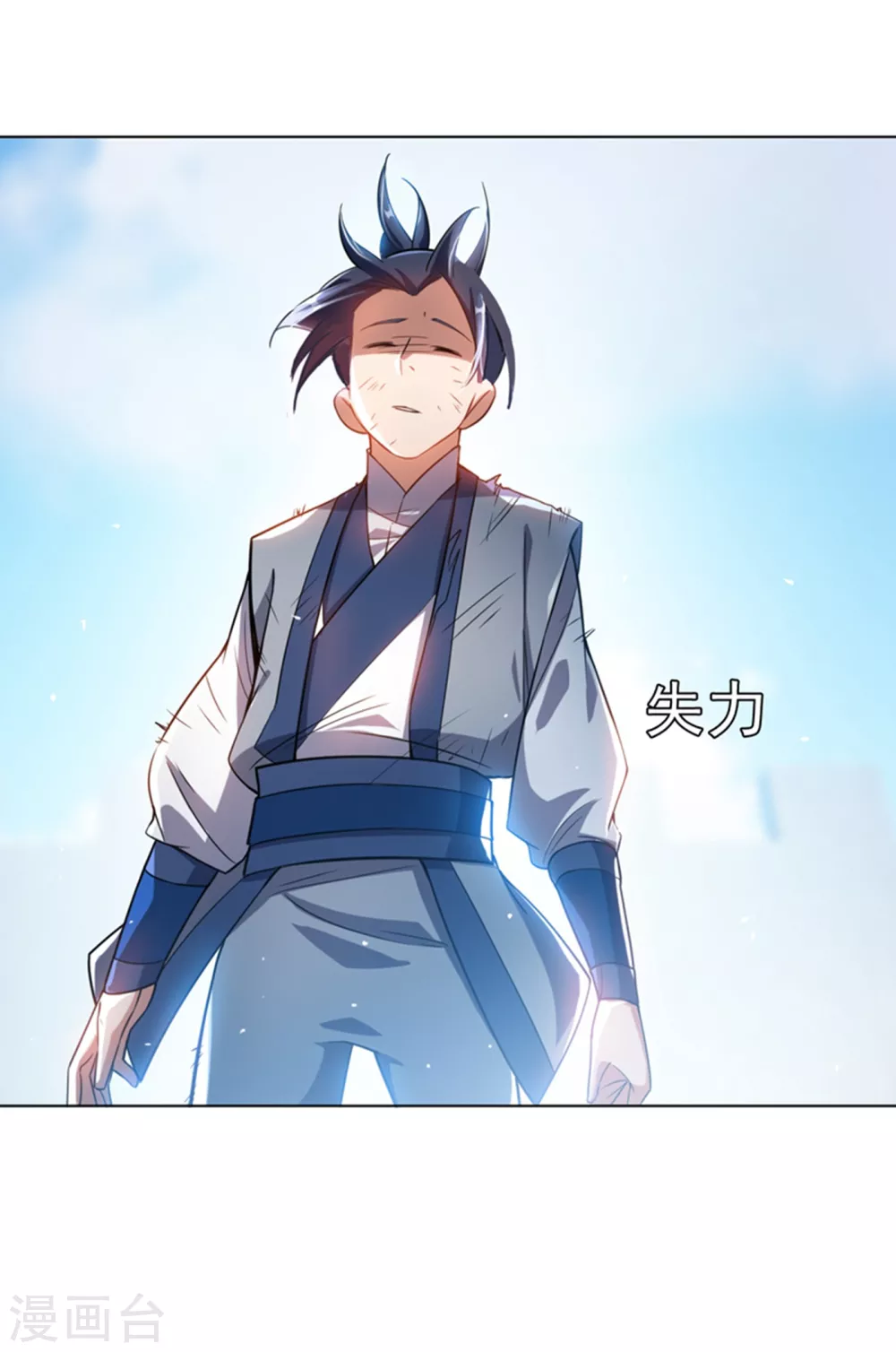 第15话 “废物”的逆袭！30