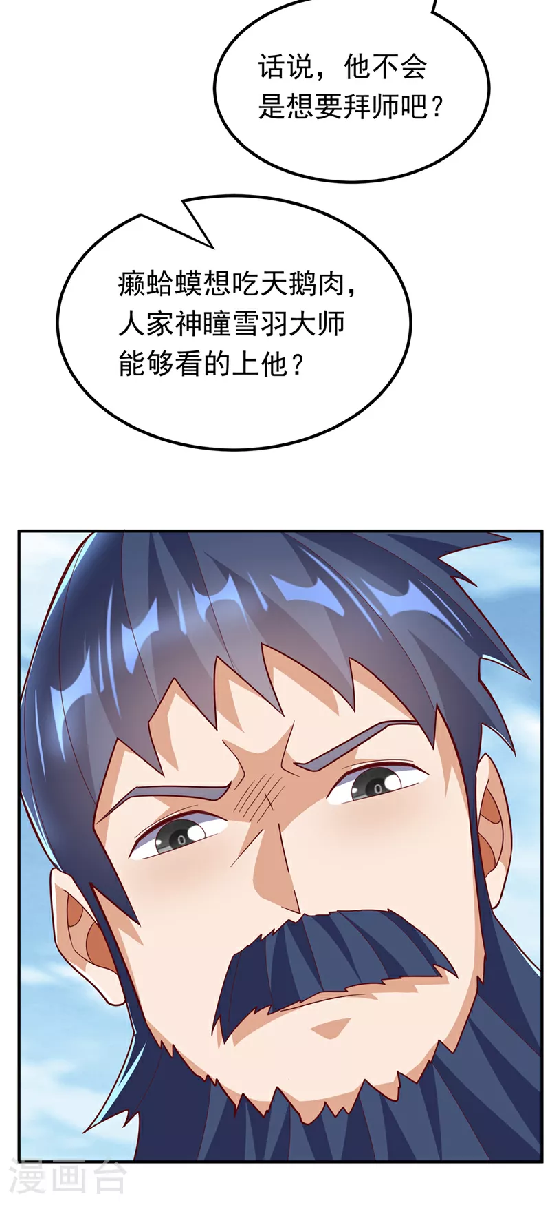 第330话 霉运王？！20