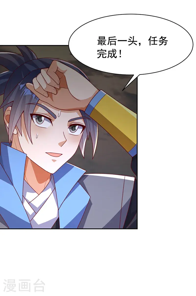 第445话 这里是太初禁地？19