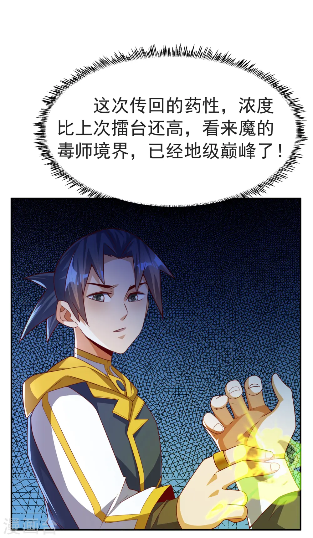 第172话 毒气收回去了？！18