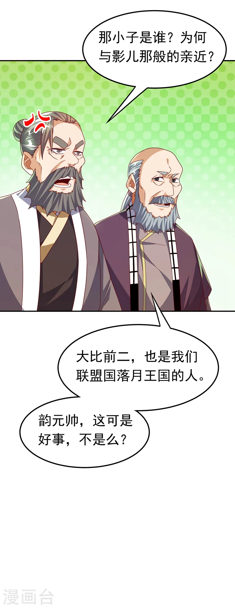 第182话 杀光！一个不留！27