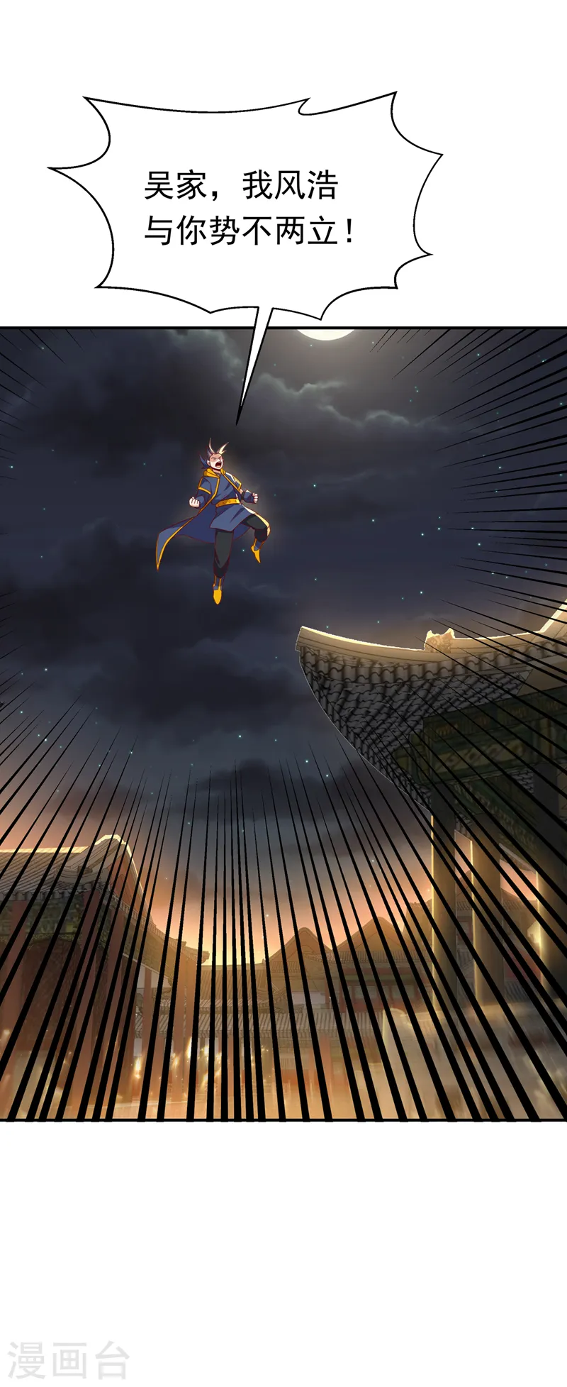第195话 吴家…一个不留！25