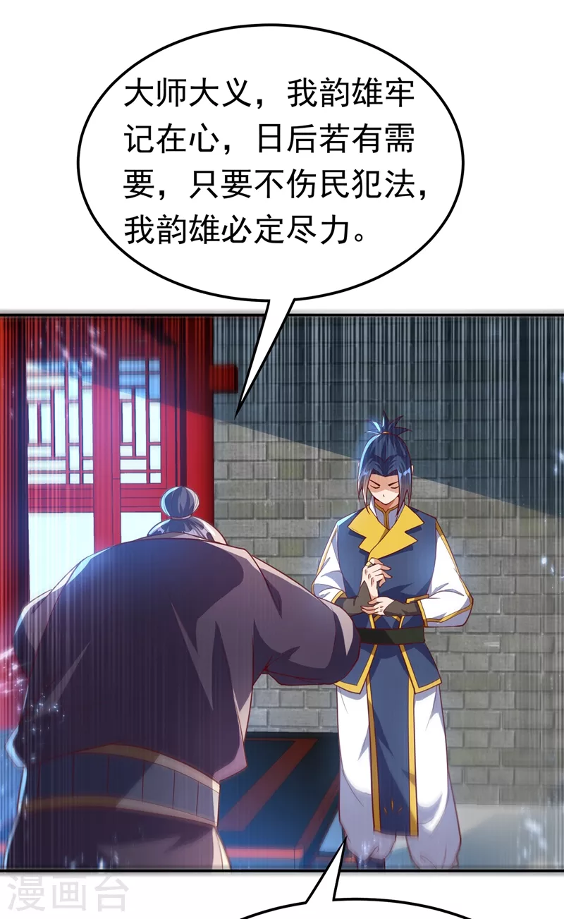第102话 去荒古遗迹要饭7