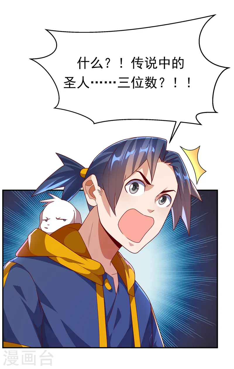 第215话 师尊，你醒了？！28