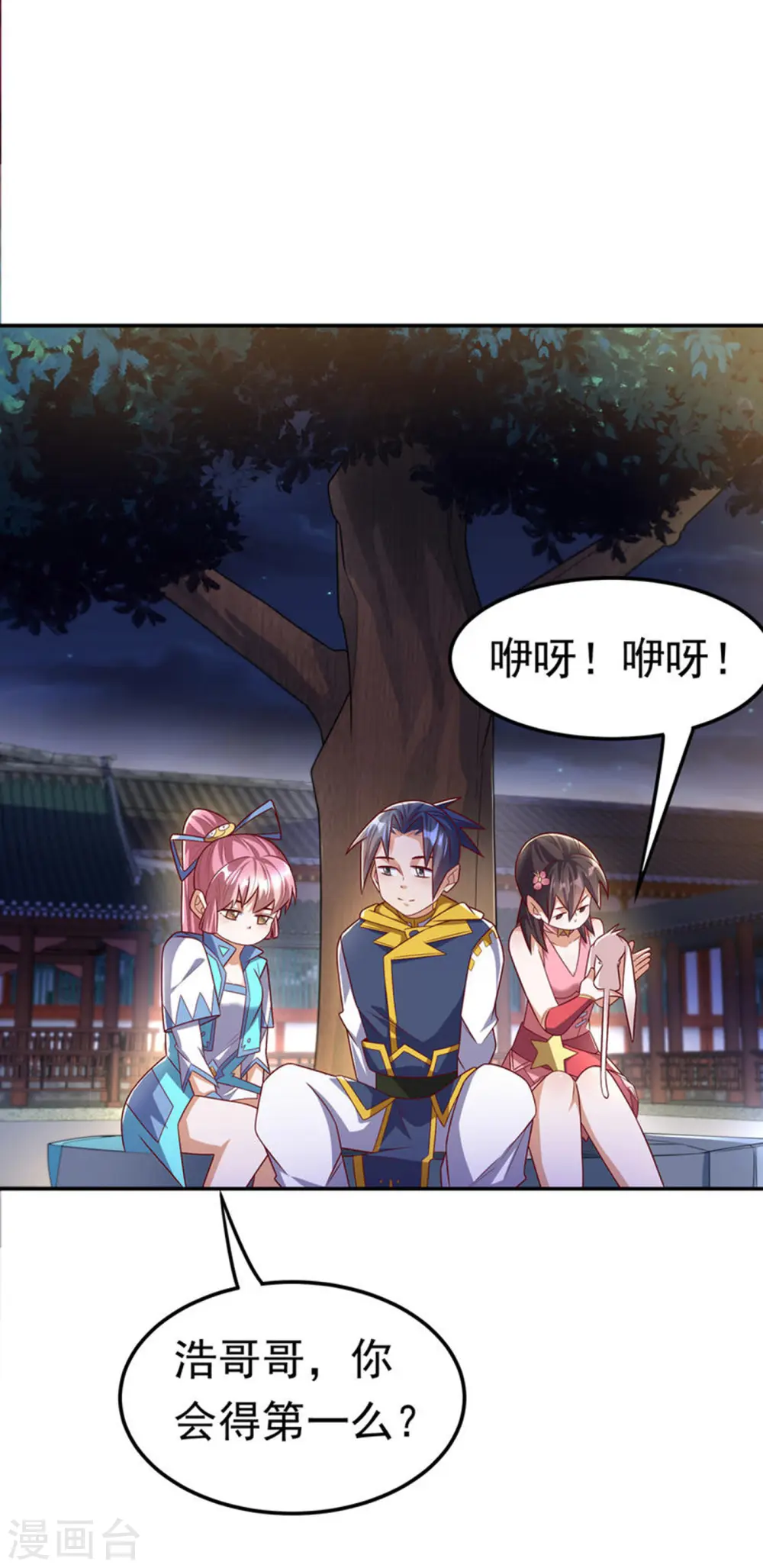 第162话 我真要和他对战么？26