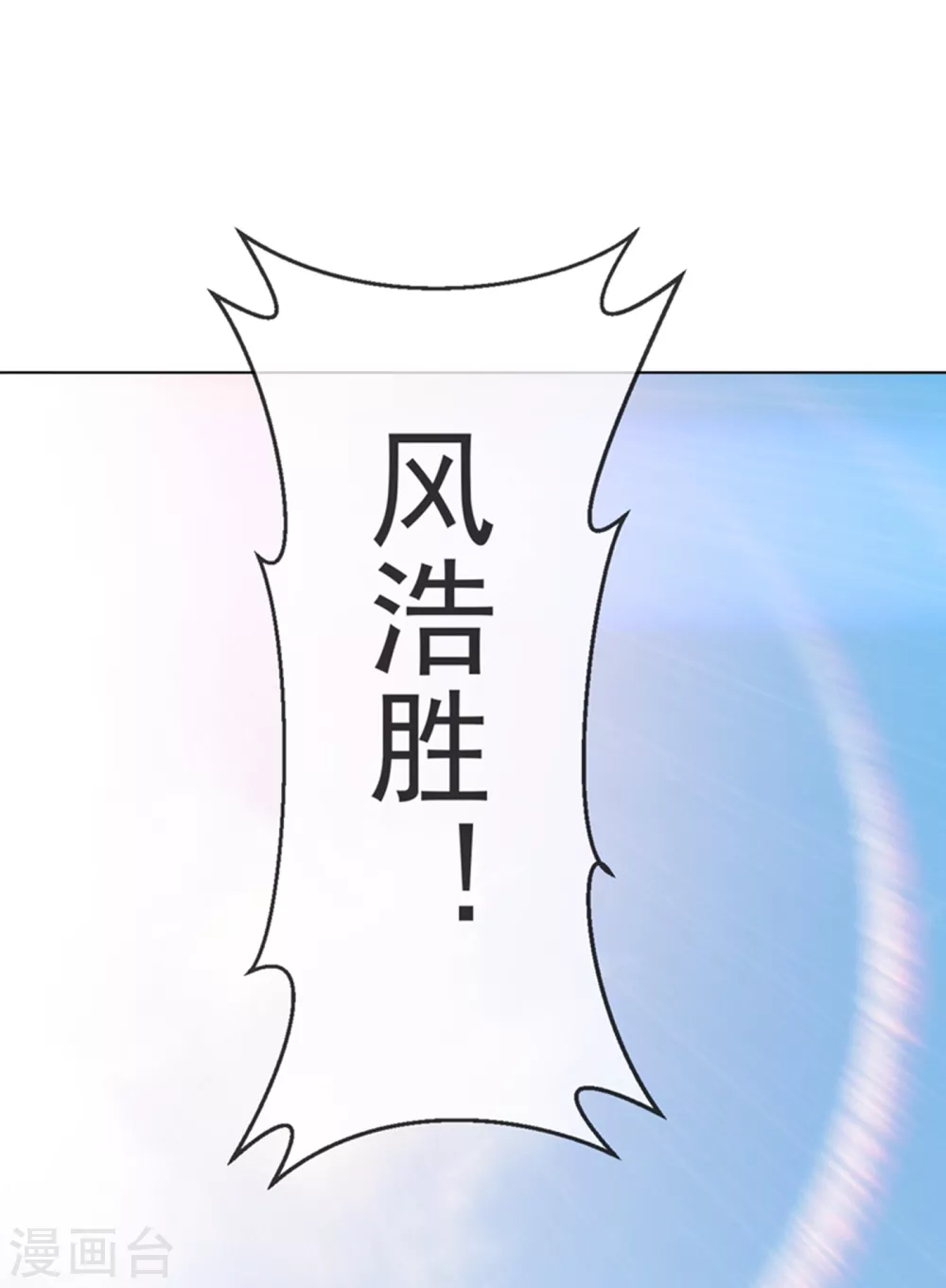 第15话 “废物”的逆袭！26