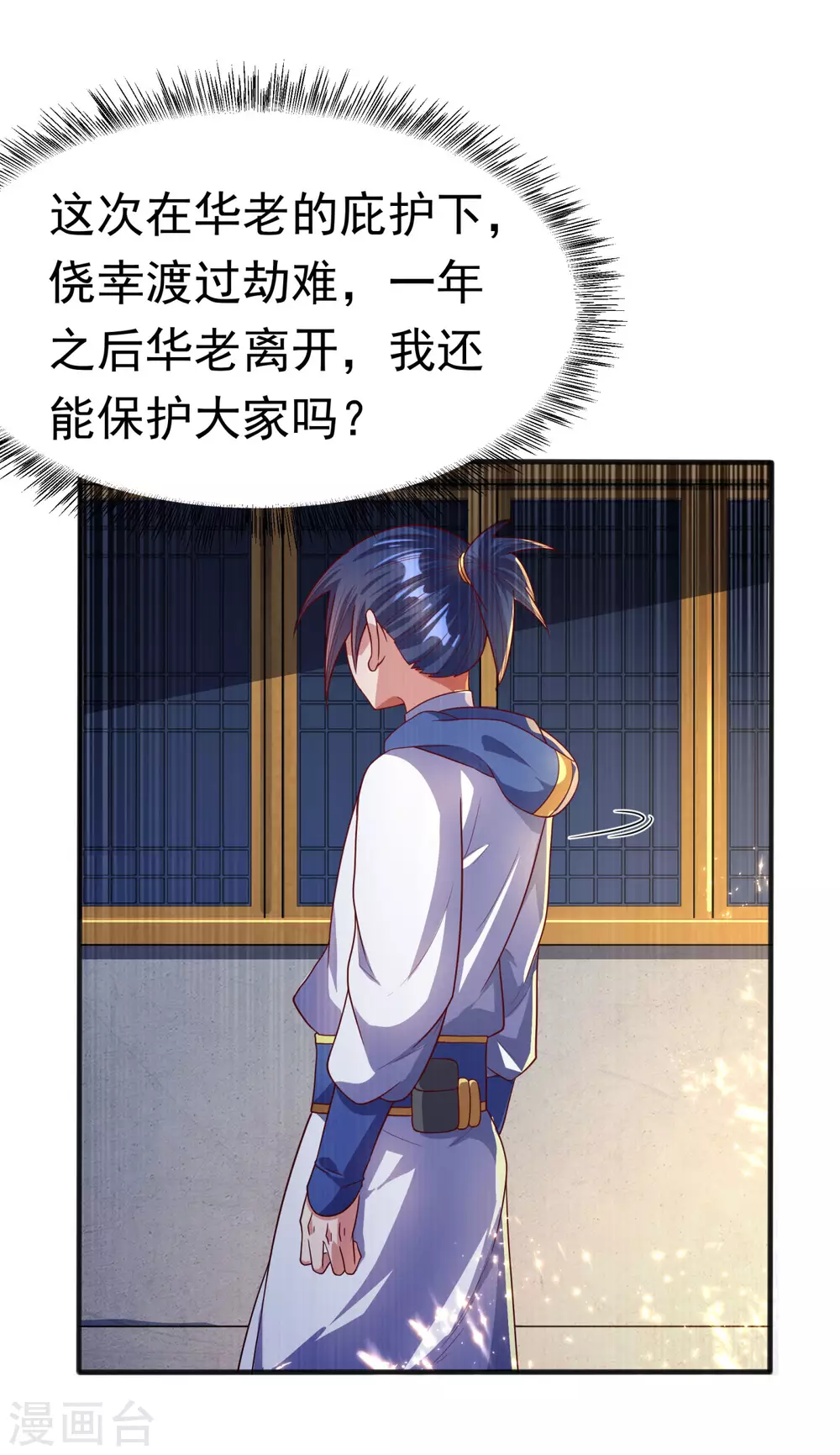 第63话 灵儿，爷爷接你回家!19