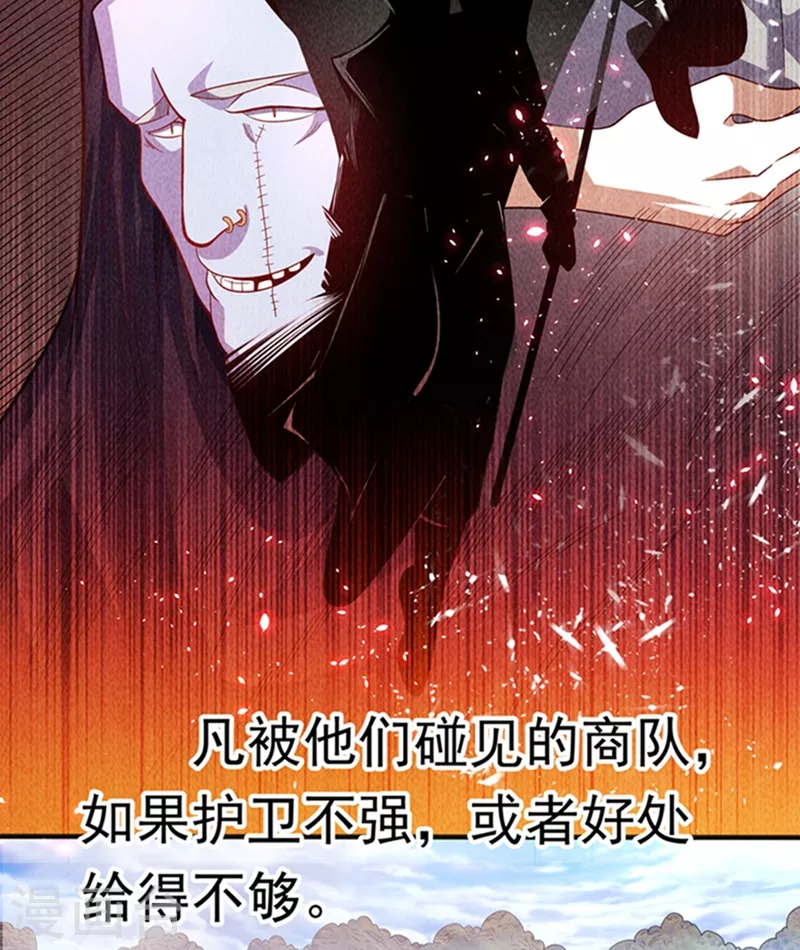 第42话 百盗域的历练49