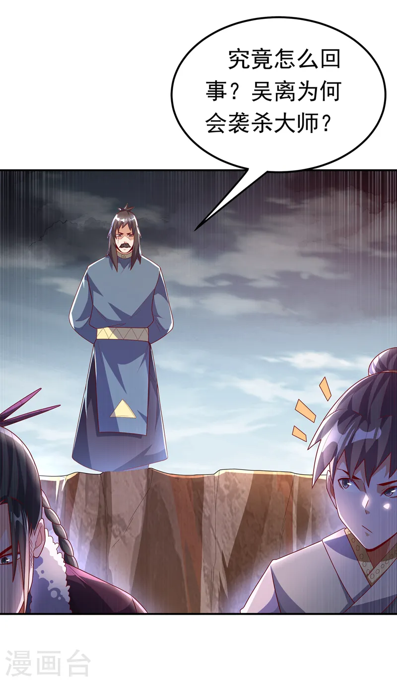 第198话 圣王山…不能待了！15