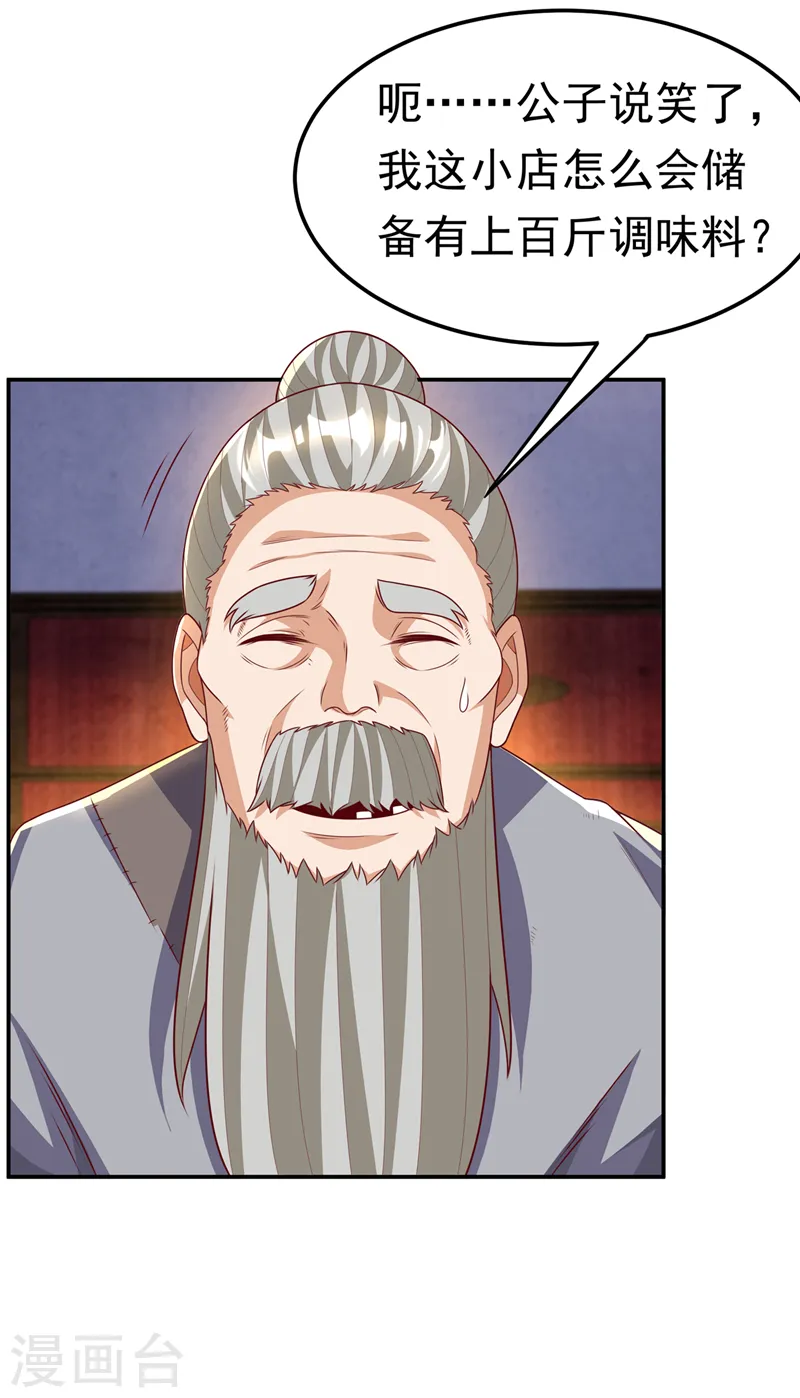 第199话 两年！等我回来！24