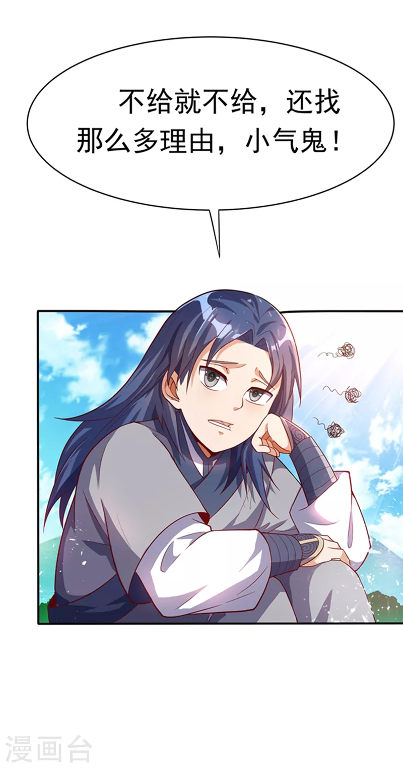 第42话 百盗域的历练7