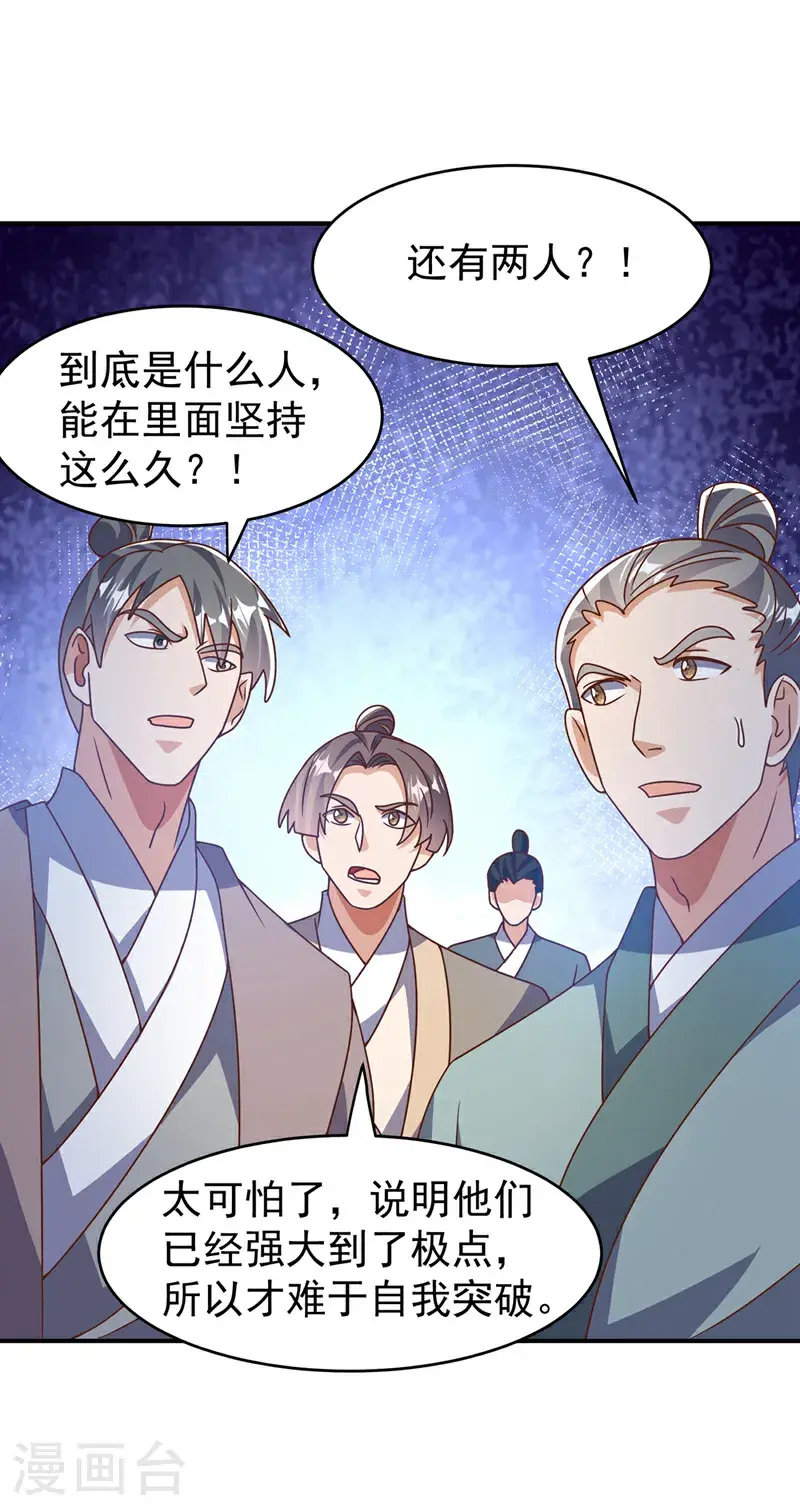 第430话 什么？还有一人？28