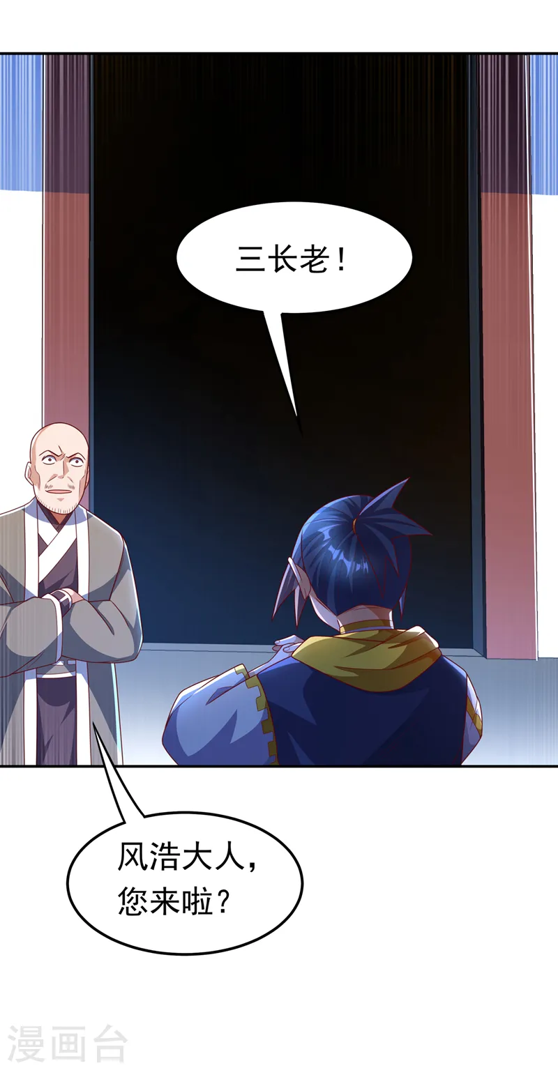 第189话 难道这和虚武有关？18