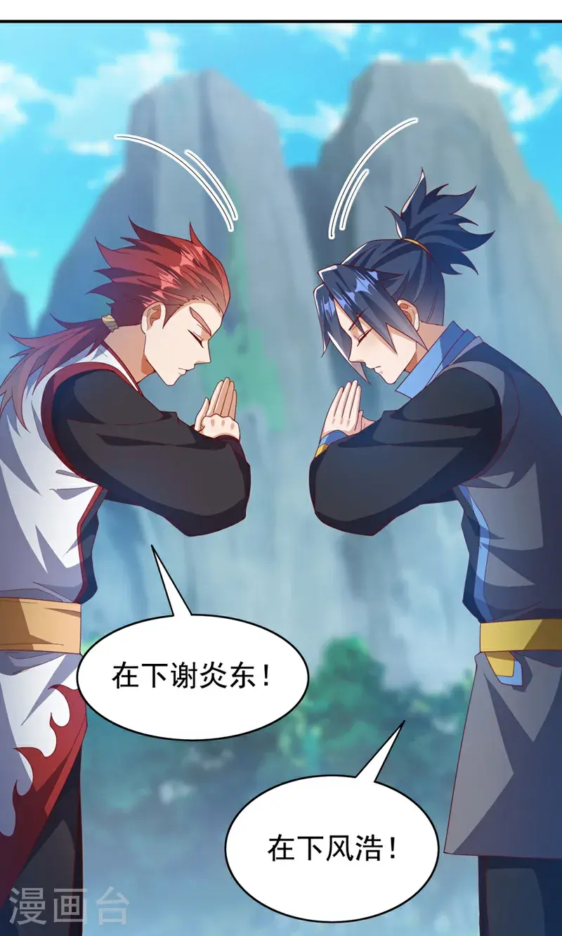 第425话 在下谢炎东！9