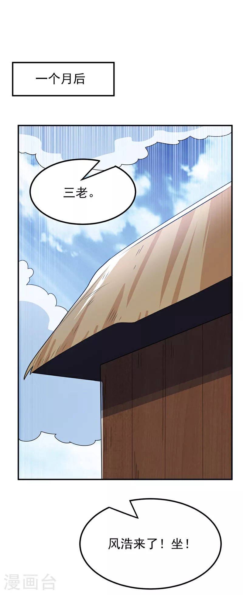 第299话 琅邪圣子，你可敢战8