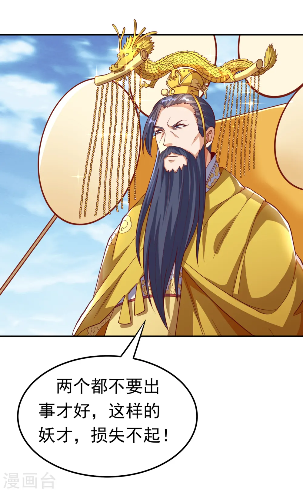 第160话 真的要输了吗？！15