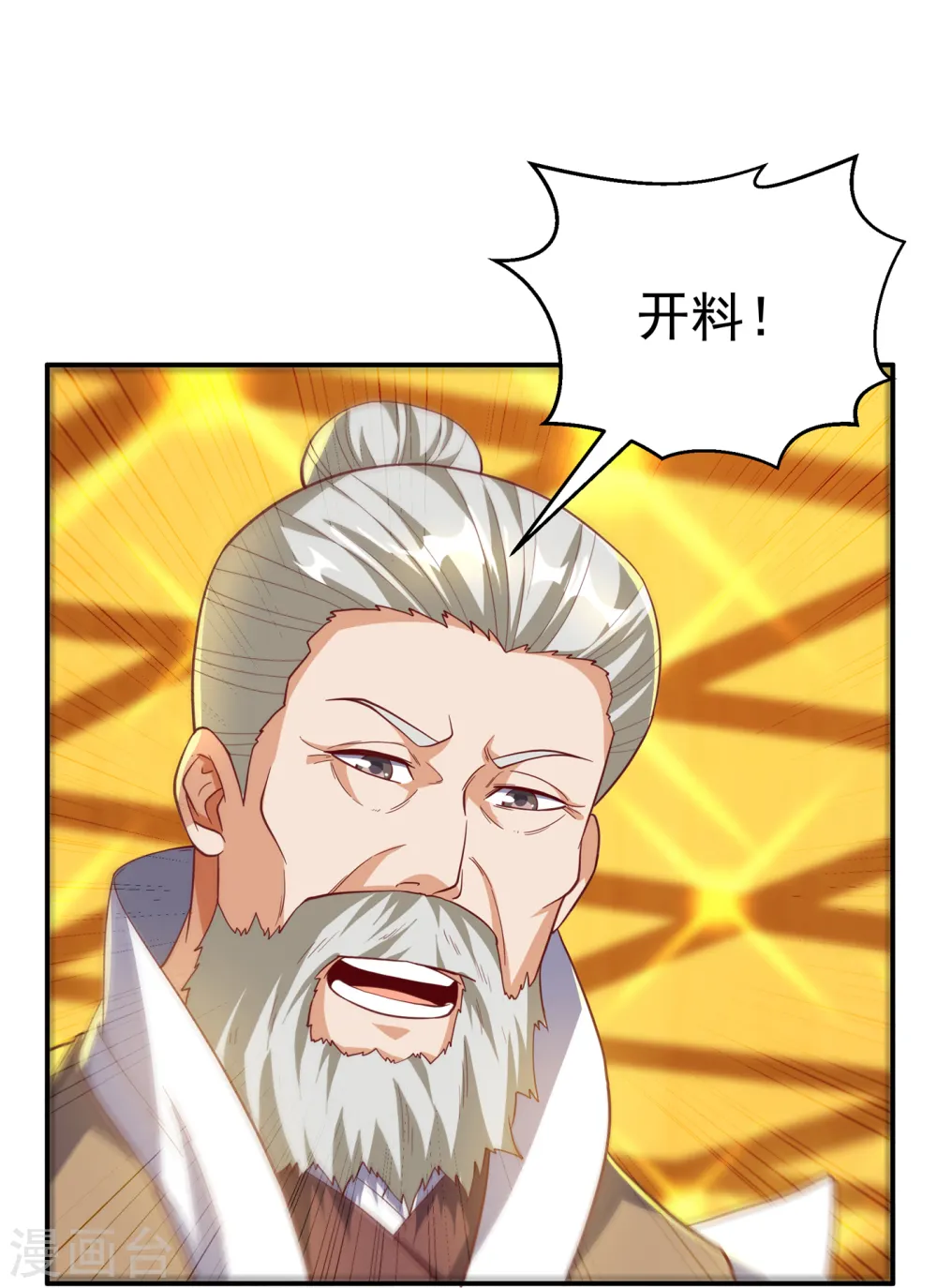 第138话 绝不会输！25