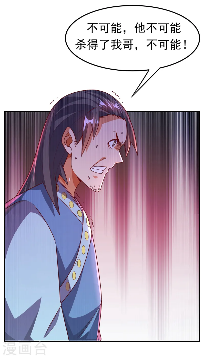 第196话 你说谁死定了？！34