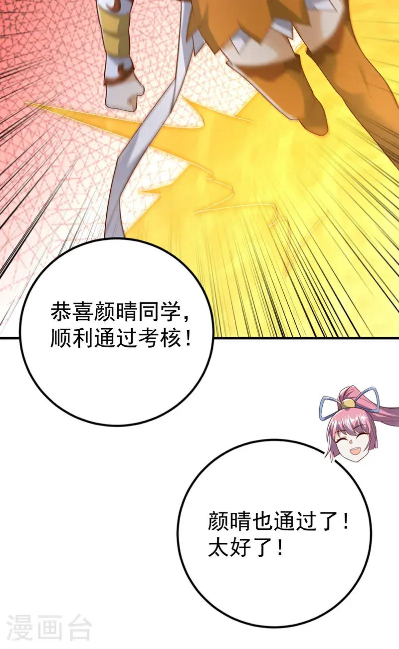 第430话 什么？还有一人？19
