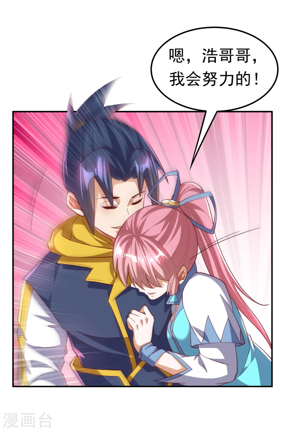 第158话 下一个对手妖孽白毅27