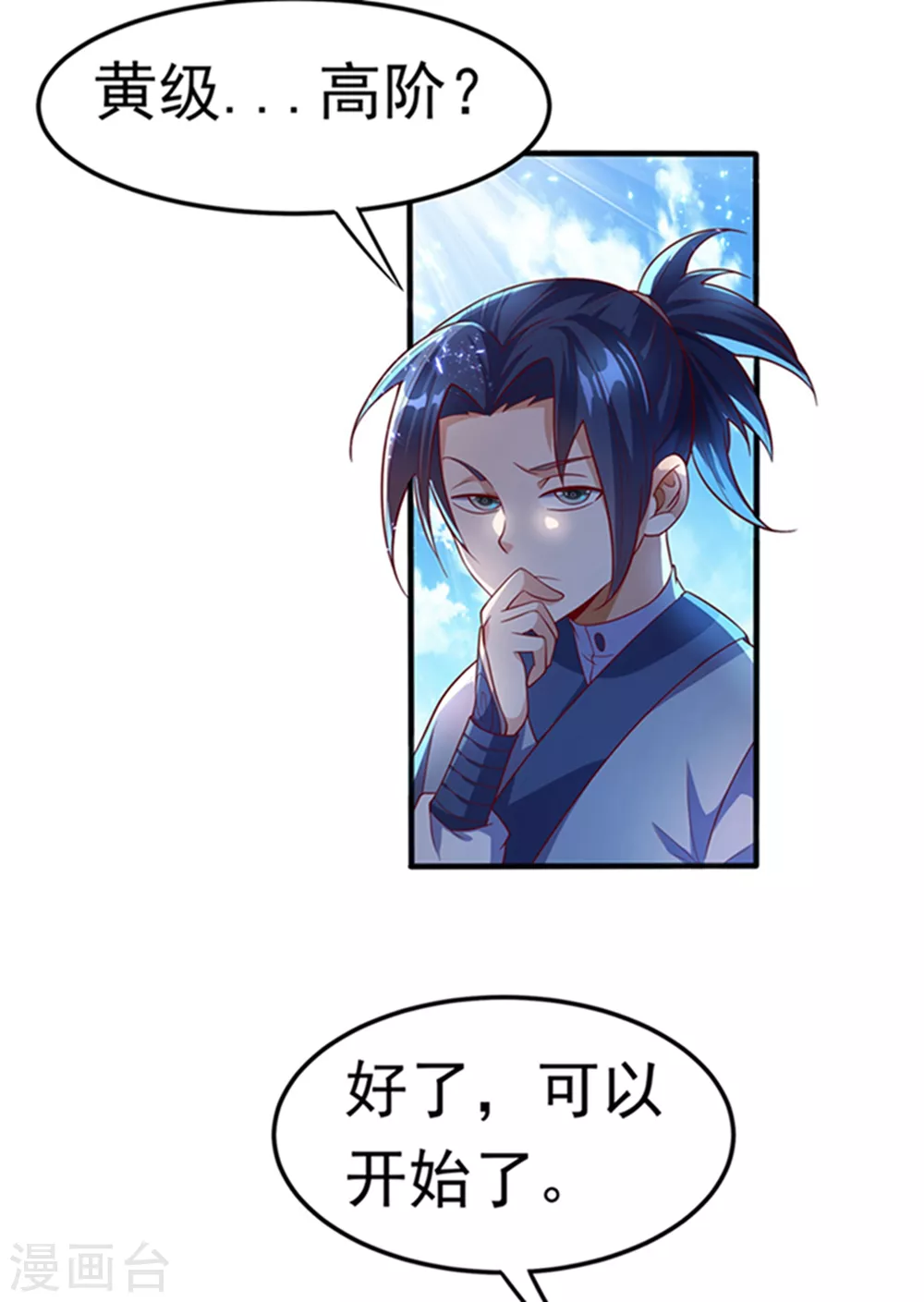 第48话 你听说过城主之争吗21