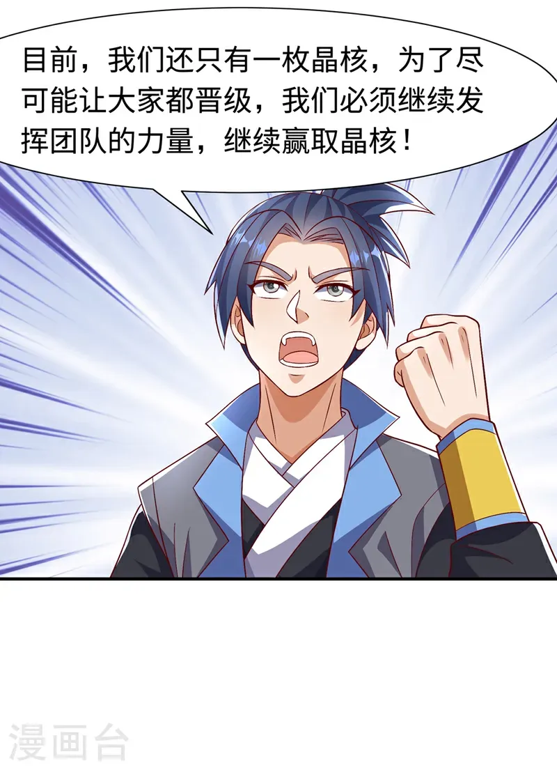 第516话 我老龙先去了！3