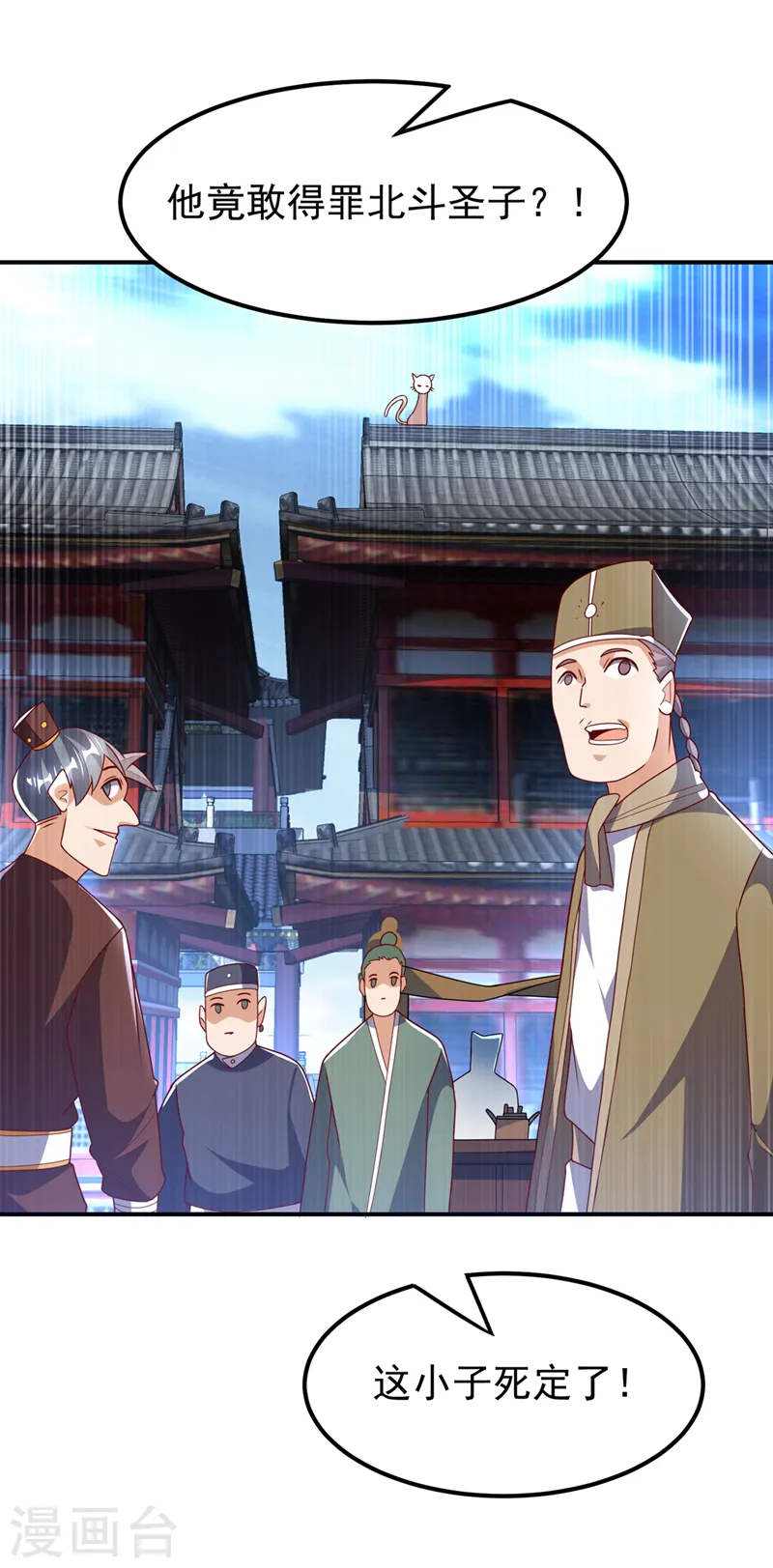 第259话 这东西不凡！要拿下29