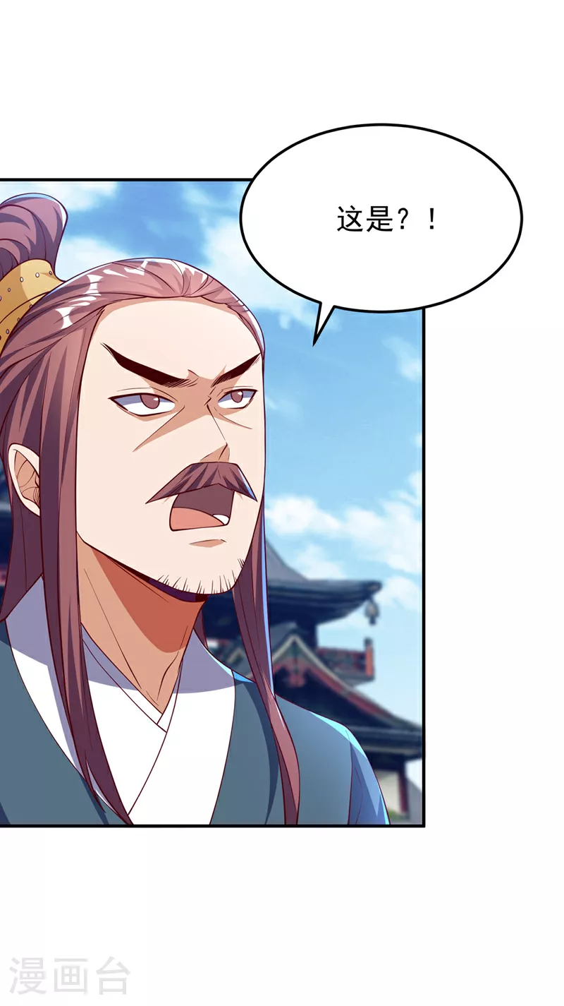 第305话 不敢应战了么？12