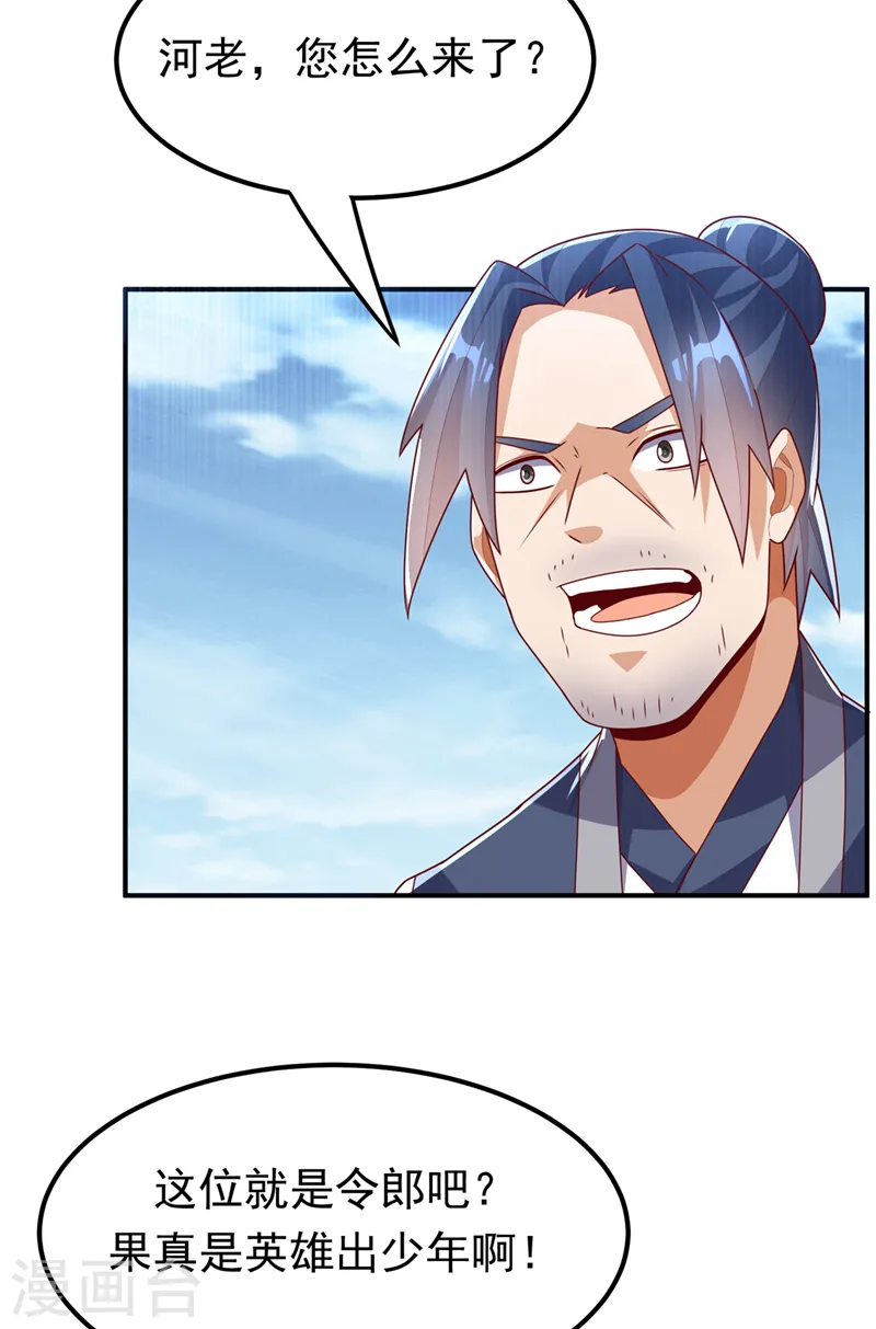 第292话 他在测我的潜力！2