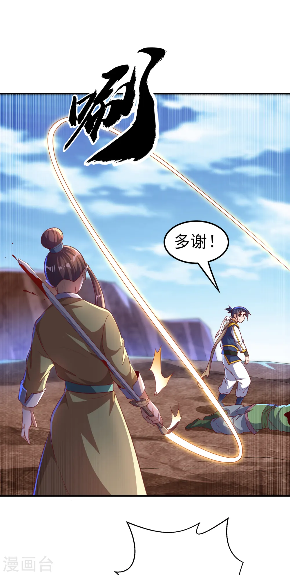 第132话 我是谁，你不配知道29