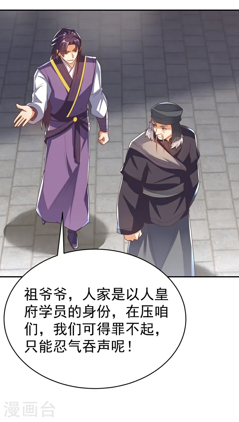 第512话 欺人太甚！4