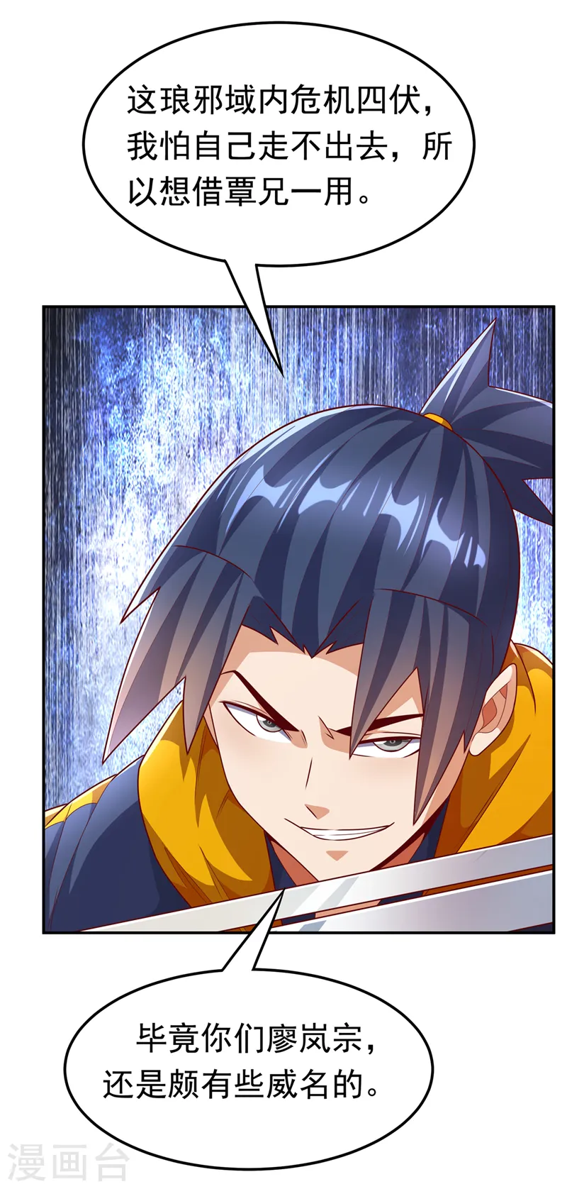 第222话 你们不想他活了？！23