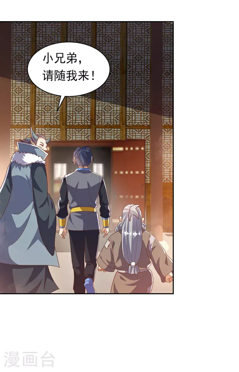 第414话 祭祖之地？10