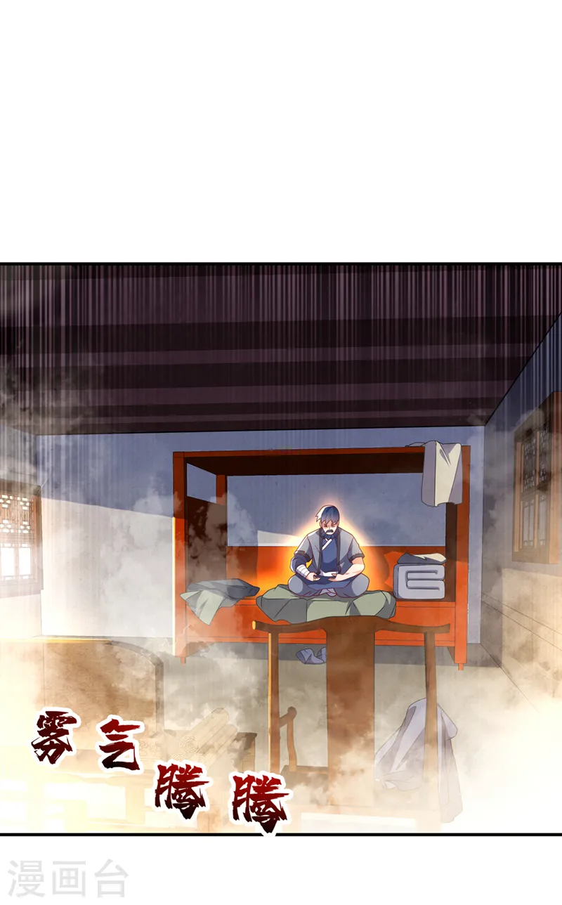 第243话 芜儿，救我！！15