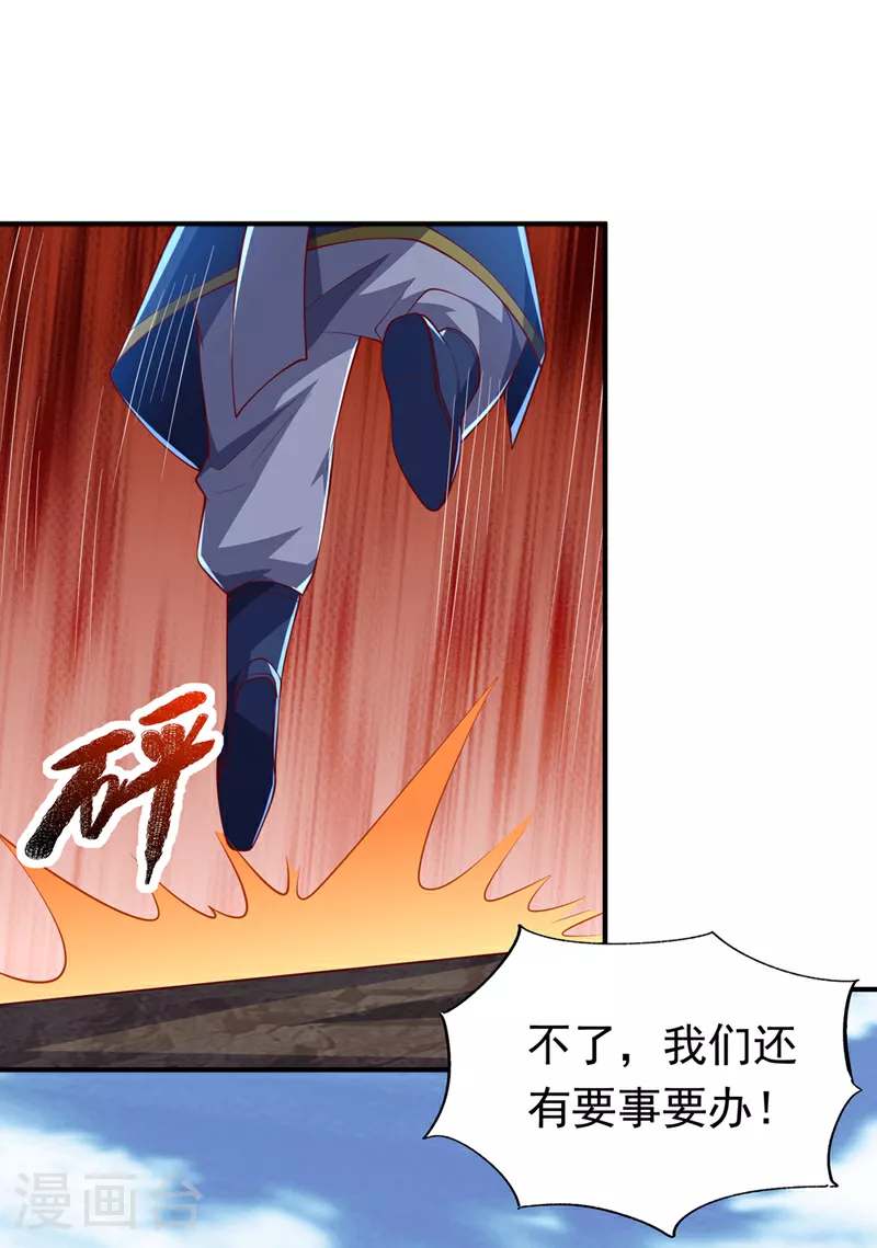 第311话 难道虚武是混沌？34